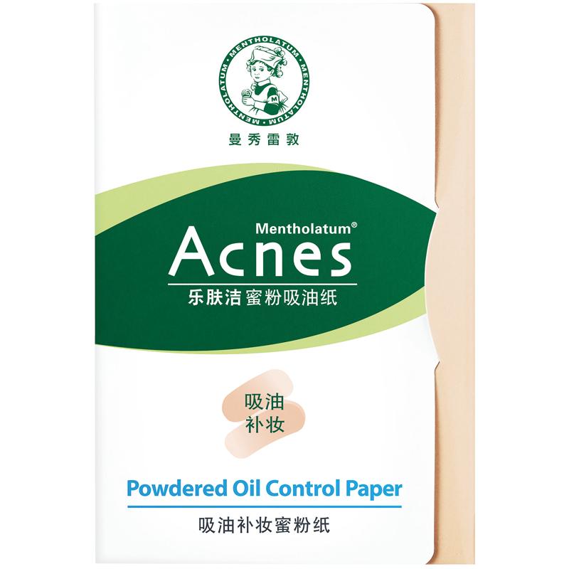 曼秀雷敦乐肤洁蜜粉吸油纸面部专用控油脸部去油女清爽油光