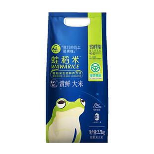 2025蛙稻米新米新鲜加工5斤青浦薄稻松软香糯真空绿色