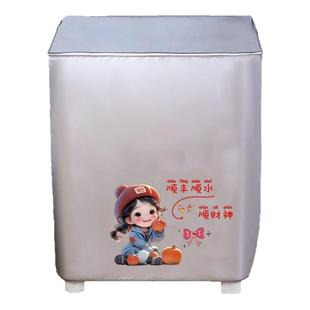 家用老式通用防水防晒双缸双桶半自动上开盖洗衣机罩防尘套阳台