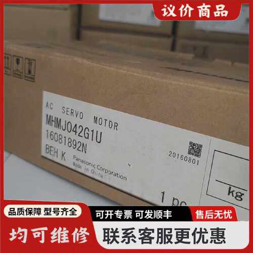 议价MHMJ042G1U全新松川下商品为原装库存电机非别的那种