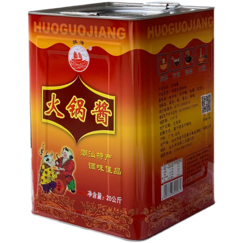 潮汕 骏海火锅酱20kg大桶骏海沙茶酱甜沙茶汕头牛肉火锅商用调味