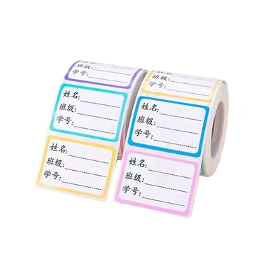 儿童名字贴小学生姓名标签贴纸