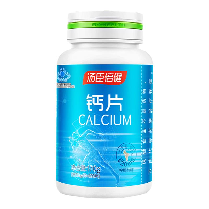 yep柠檬酸钙片成人中老年人男钙铁锌/钙镁