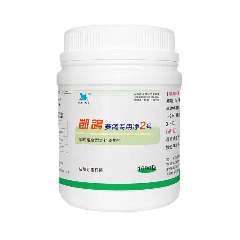鸽用凯鸽净虫2号清理毛滴不伤鸽