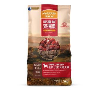 麦富迪狗粮小型犬专用成犬粮牛肉双拼泰迪比熊通用官方旗舰店正品