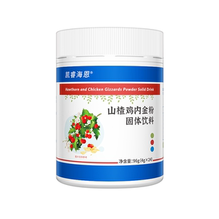 凯睿海恩药食同源山楂鸡内金蒲公英双花甘草桔梗牛脾肽山药茯紫苏