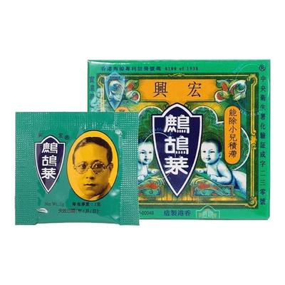 香港宏兴鹧鸪菜散冲剂儿童驱虫药小儿健脾化痰消积食消化不良正品