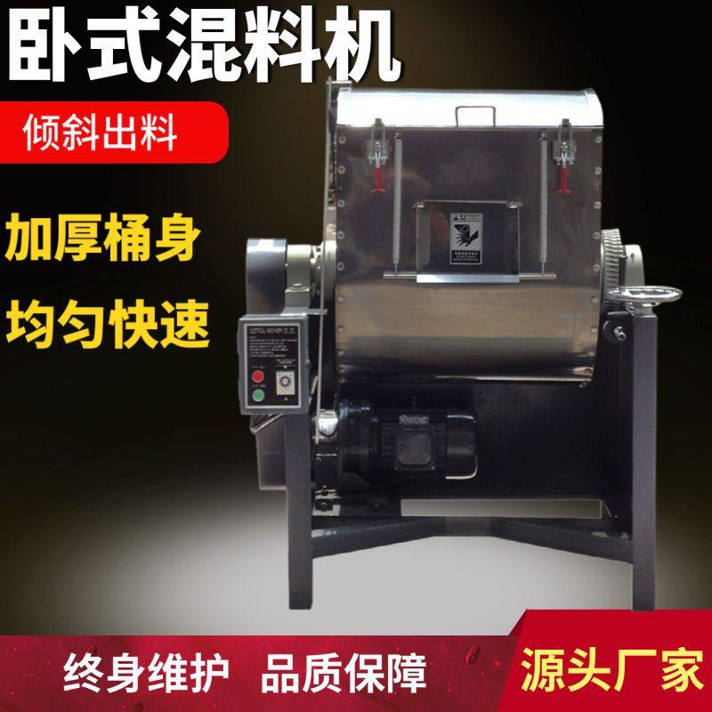 不锈钢卧式混料机塑料水口拌料机100KG小型搅拌机颗粒粉末混合机,五金/工具,拌料机,淘宝优惠券,粉丝福利购,淘宝优惠卷