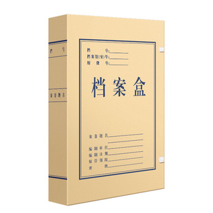 三益档案盒文件资料盒牛皮纸10个加厚大容量无酸纸质3006会计凭证a4文件收纳盒2cm346厘米定制订做印logo