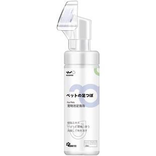 诺凡尔宠物洁足泡沫脚掌清洁狗狗猫咪洗脚爪子猫爪足底免洗神器擦