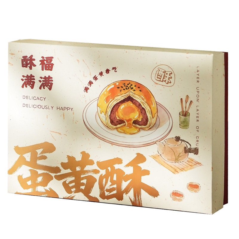 蛋黄酥包装盒中秋节6粒8粒装80克流心月饼礼盒高档手提礼品空盒子