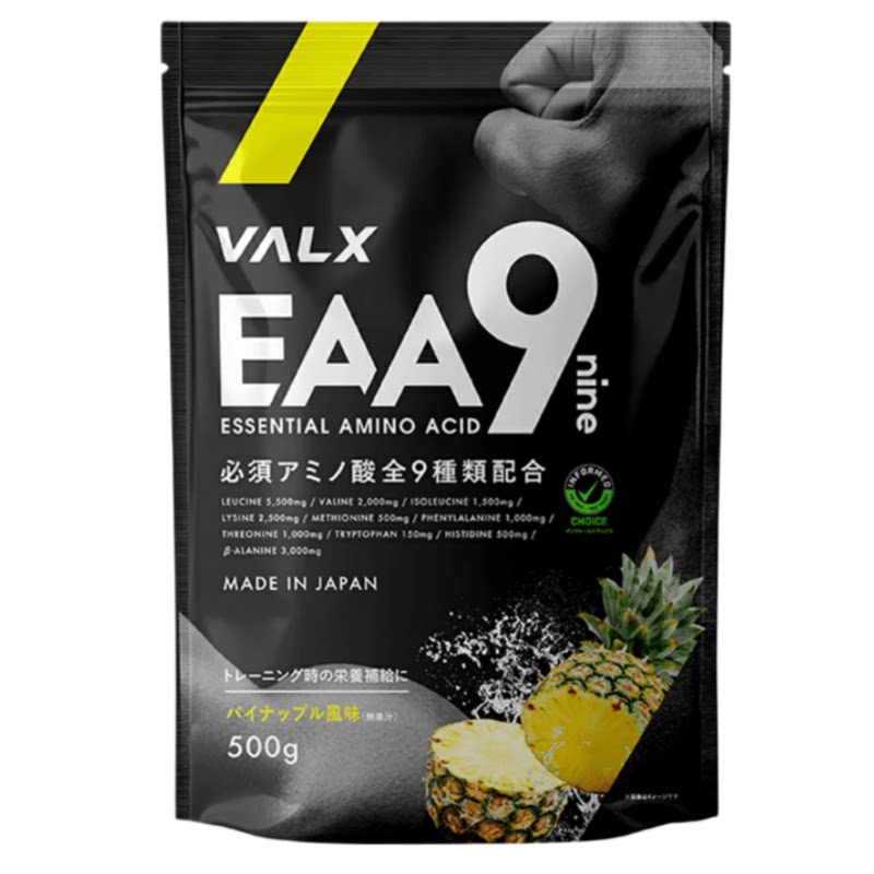 日本代购VALX EAA9氨基酸粉 运动健身训练补给营养