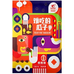 旺瓜难吃的瓜子焦糖核桃味混合味20袋手抓包小包装葵花籽休闲零食