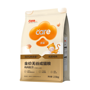 【爆款囤货】好主人金装成猫粮鸡肉猫粮无谷长肉增肌营养囤货装