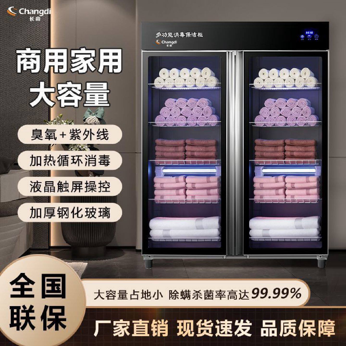 长帝美容院毛巾消毒柜大容量紫外线商用立式专用衣物家用理发店