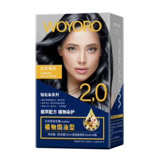 无忧然植物营养染发霜自然黑色棕色遮盖白发自染焗油膏袋装染发剂