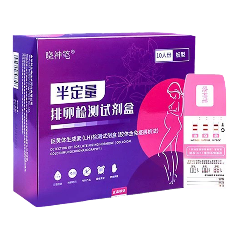晓神笔半定量排卵试纸笔测排卵期排卵卡笔/排卵检测仪