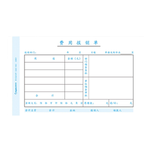 金蝶妙想费用报销费单审批单据财务专用240*140mm通用原始凭证粘贴差旅费报销办公凭证单会计用品凭据单据本