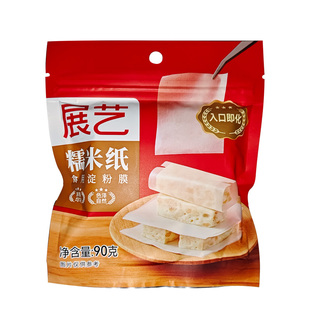 展艺糖果糯米纸90g约500张食用糯米纸阿胶牛轧糖包装纸糖果原料