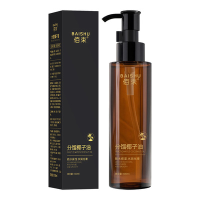 分馏椰子油臻爱情侣款身体精油