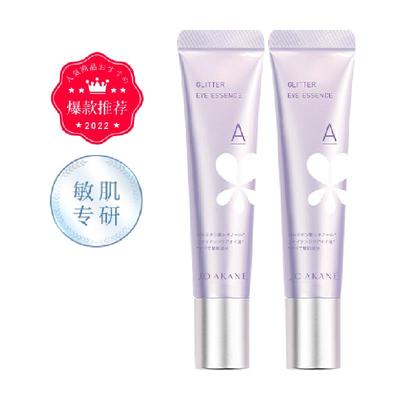 百奈子双a醇抗皱淡细纹眼霜2支