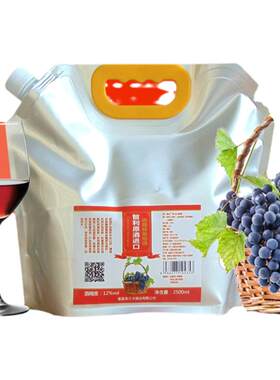 五斤进口自制赤霞珠干红葡萄酒