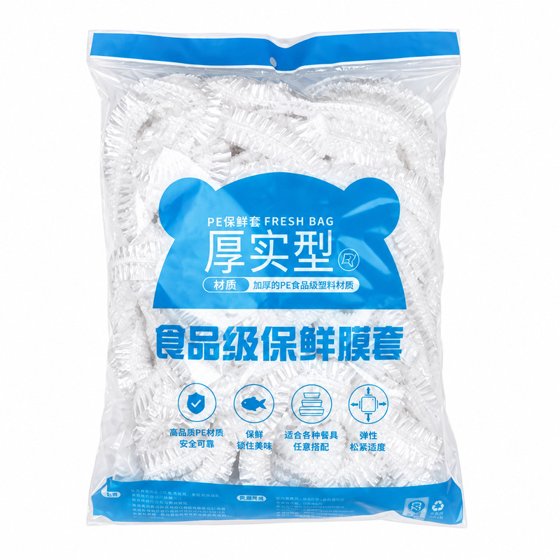 食品级一次性松紧口保鲜膜套