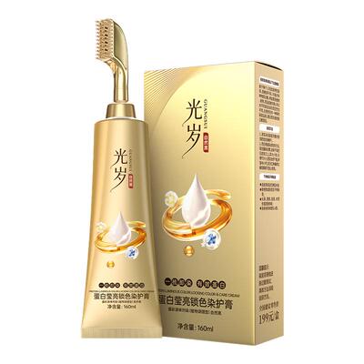 光岁自然黑植物染发盖白不伤发