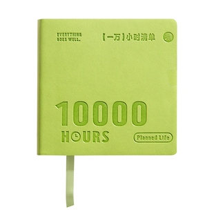 三年二班一万小时皮面计划本笔记本小本子随身便携口袋本学生文具日记本高颜值每日月计划日程本自律打卡学习