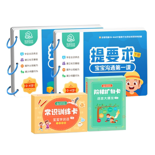 学习提要求0-4岁语言迟缓儿童训练孤独症认知玩具撕撕安静忙碌书