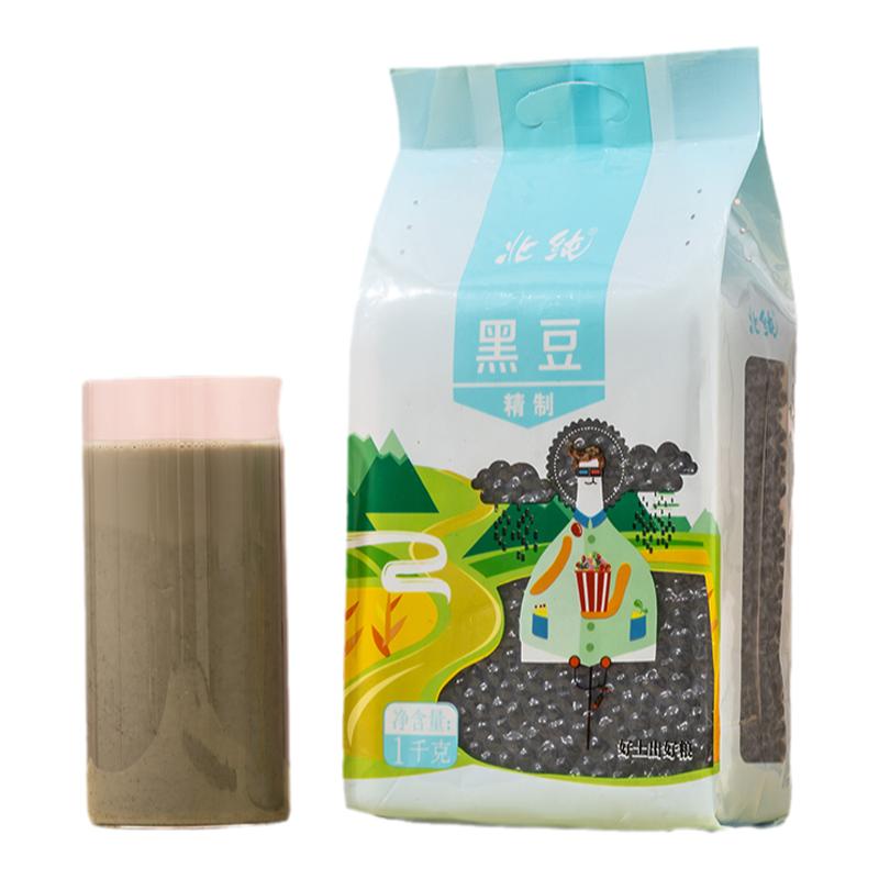 绿芯黑豆北纯新货农家豆