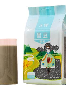 绿芯黑豆北纯新货农家豆