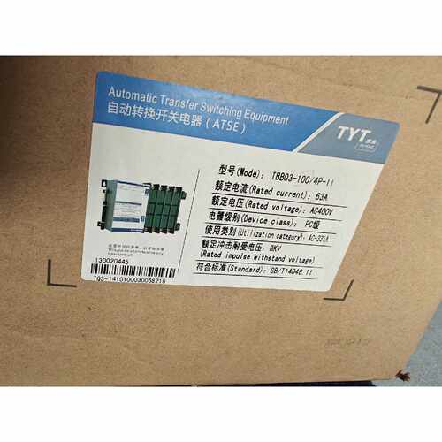 议价TYT泰永长征TBBQ31004PII双电源自适用