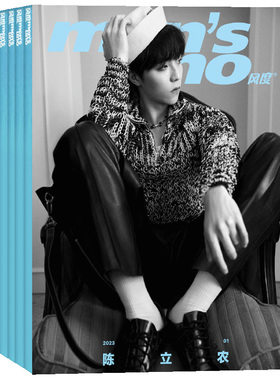 男性生活的指南性杂志引领潮流