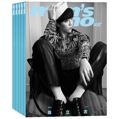 男性生活的指南性杂志引领潮流