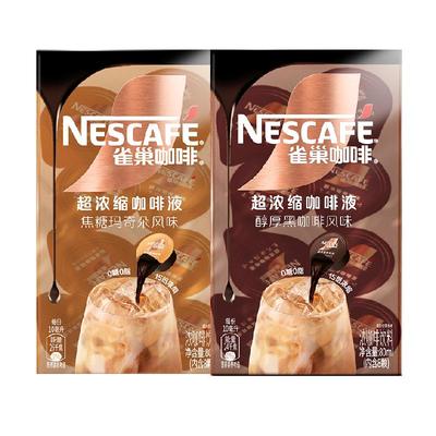 雀巢混合口味即溶咖啡