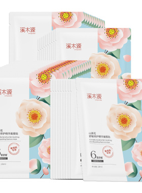 溪木源舒敏修护补水面膜敏肌适用