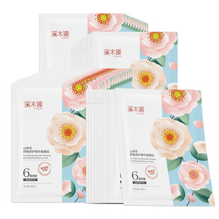 溪木源山茶花面膜舒缓修护精华敏感肌熬夜补水保湿官方正品旗舰店