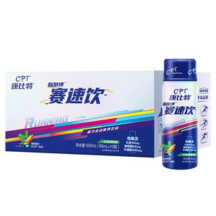 康比特赛速饮小蓝瓶马拉松跑步氮泵耐力饮料运动营养训练骑行越野