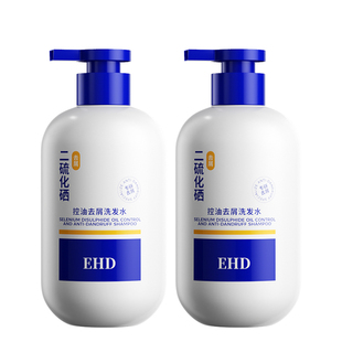 EHD二硫化硒洗发水控油去屑止痒男女通用