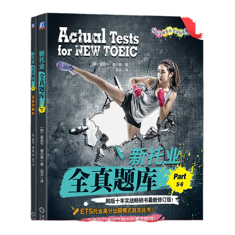 官网正版机械工业出版社