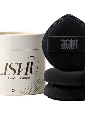 荔树黑凤梨粉扑超软不吃粉气垫粉底液专用干湿两用无痕上妆