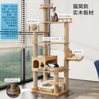 Solid wood cat climbing frame, luxurious household cat bed integrated, four-season cat stand, special for large cats, small apartment cat scratching post, cat tree thumbnail 3
