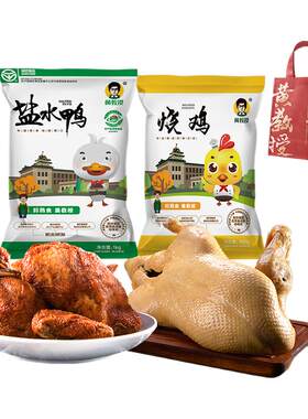 黄教授招牌烧鸡南农几代教授传承