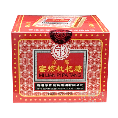 京都蜜炼枇杷糖润喉含片清润护嗓
