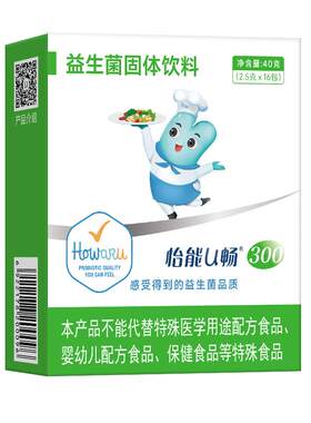 怡能U畅300肠道肠胃益生菌