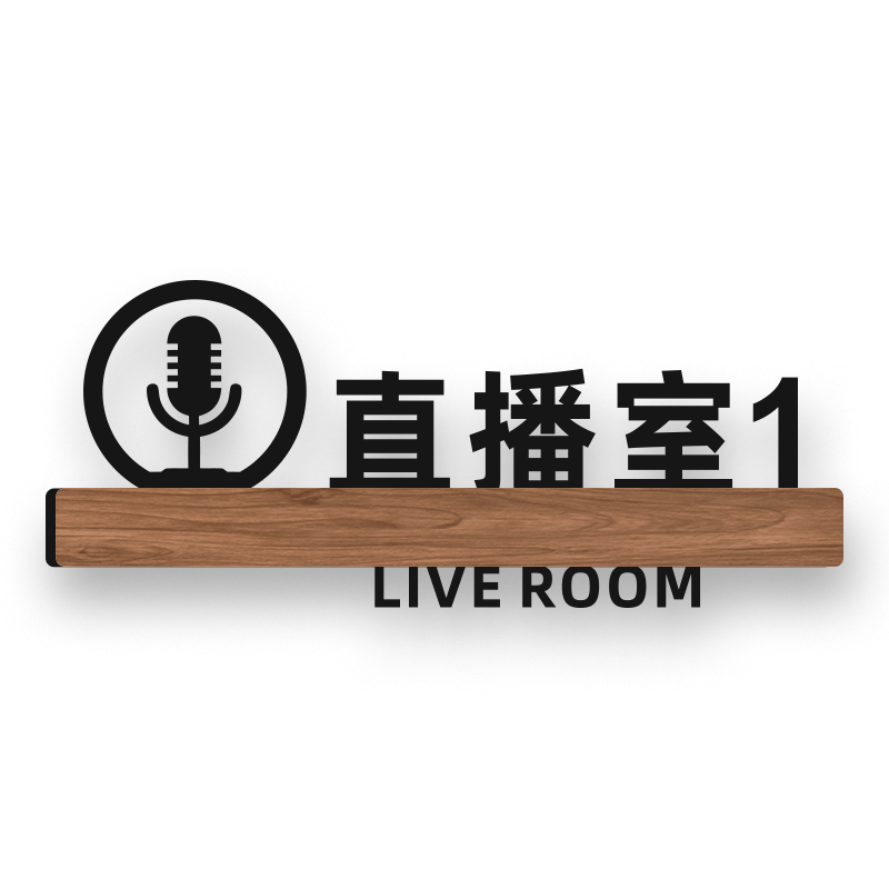 直播室电台主持化妆间live提示牌