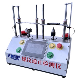 电子检验牙机自动螺纹检测外螺纹通止规电动外螺纹检测仪牙纹检测