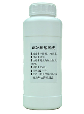 3%醋酸溶液检测鉴别白烧