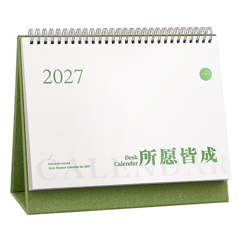 2027年新款台历日历记事本高颜值